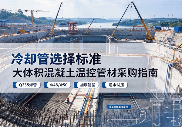 双辽冷却管选择标准